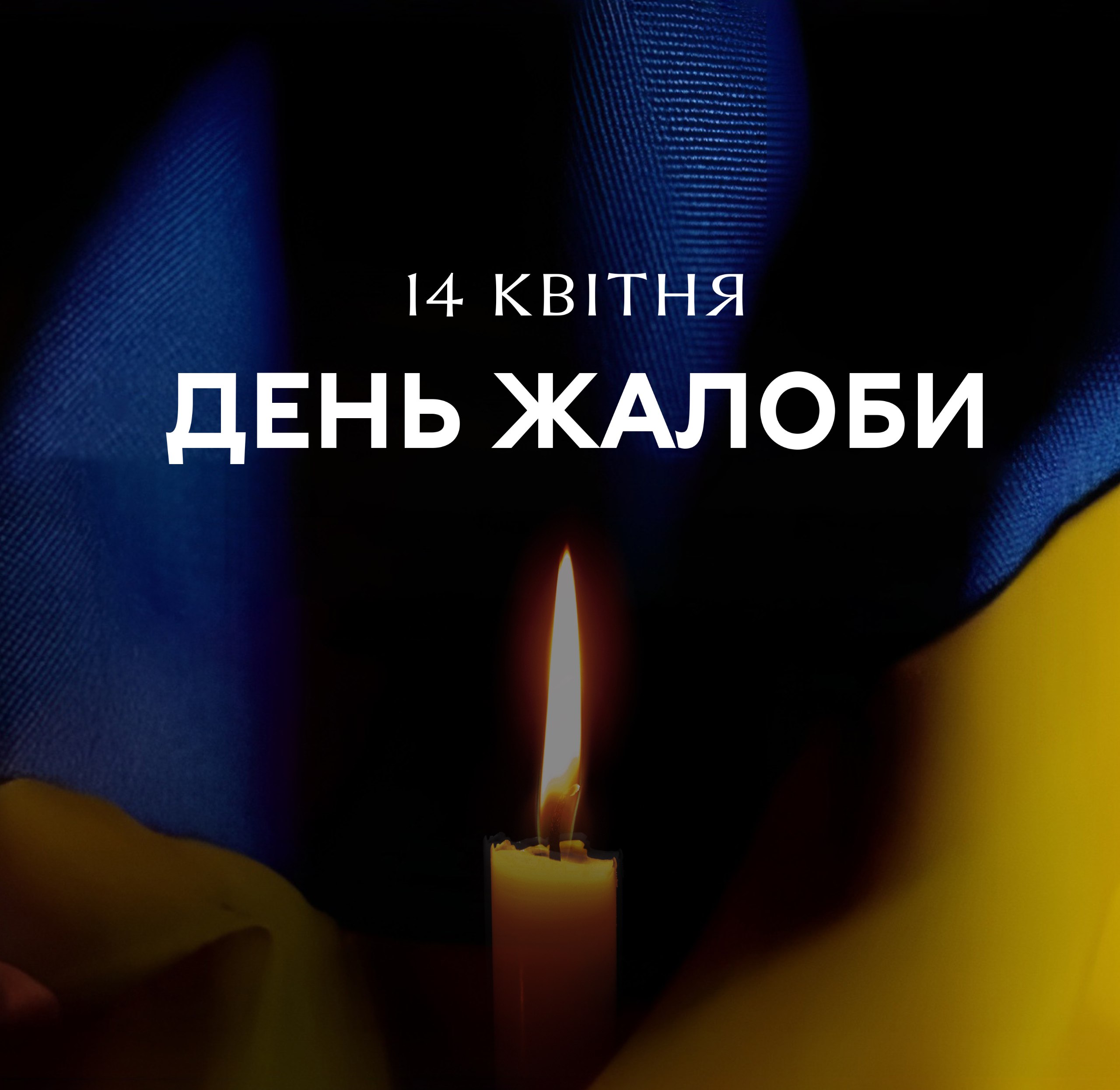 Вінниця у жалобі: сьогодні у громаді приспущено прапори за жертвами ракетних ударів рф по Сумах